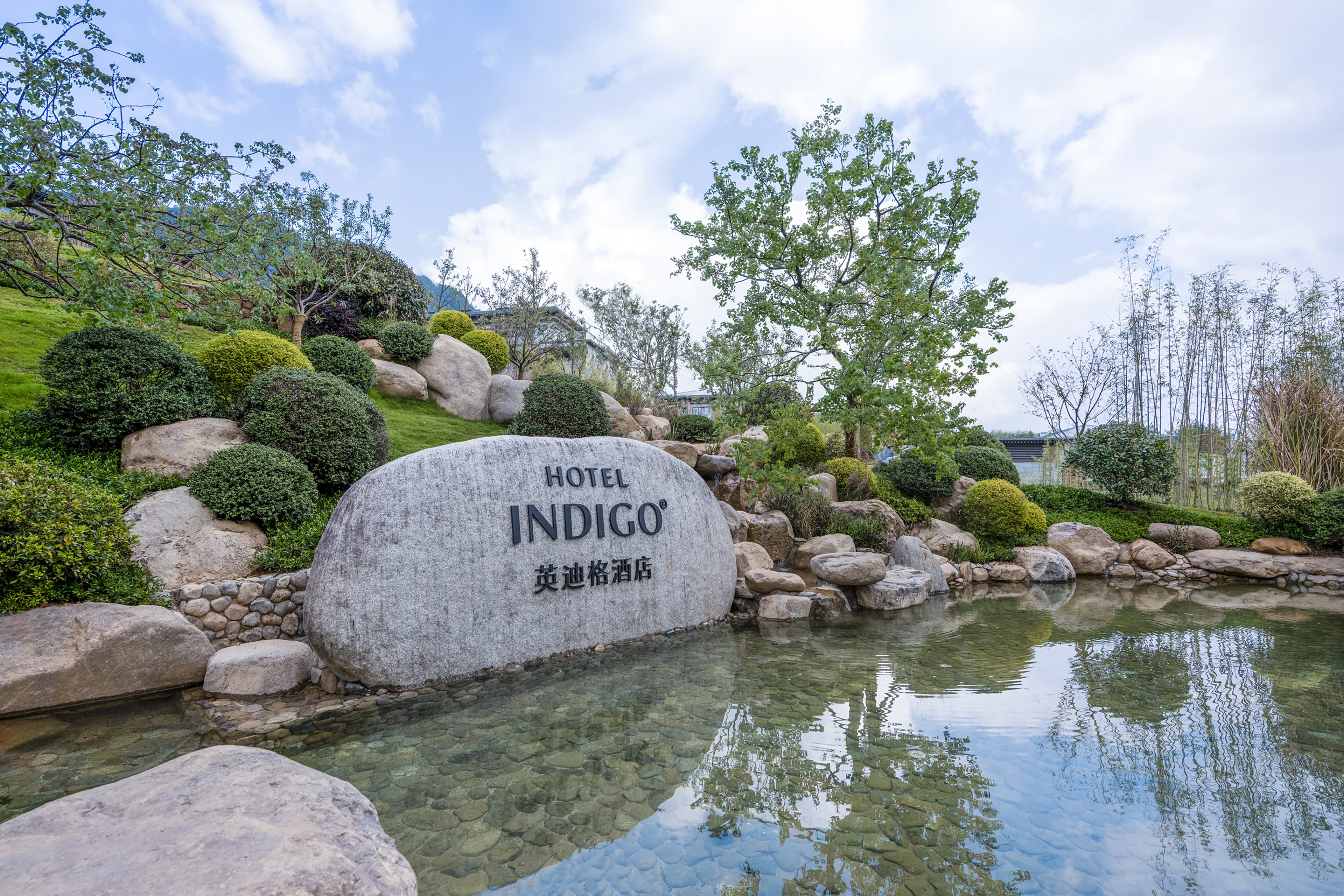 hotel indigo anji an ihg hotel