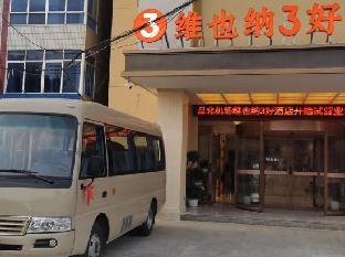 vienna 3 best hotel nanchang changbei airport