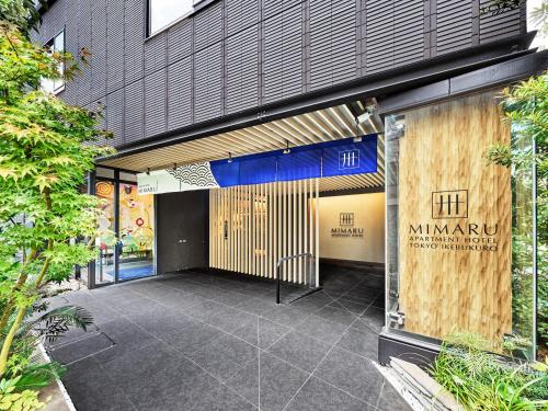 mimaru tokyo ikebukuro