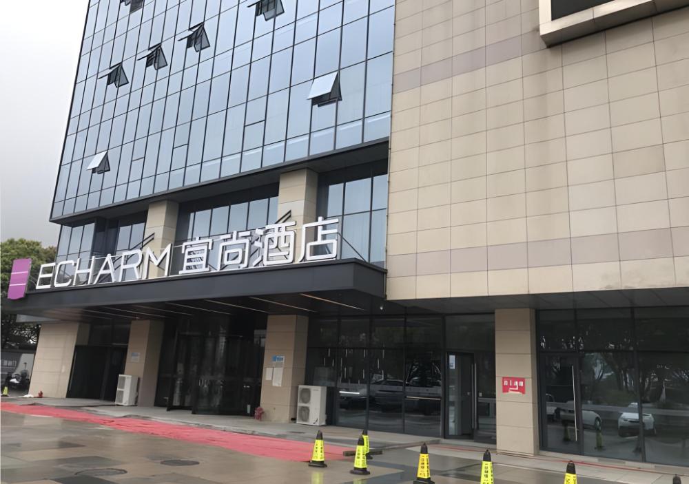 echarm hotel nanjing lishui high speed railway station wuzhou trade city