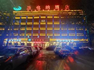 vienna hotel qinghai golmud huanghe middle road