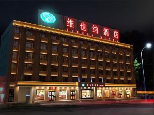 vienna hotel qinghai golmud huanghe middle road