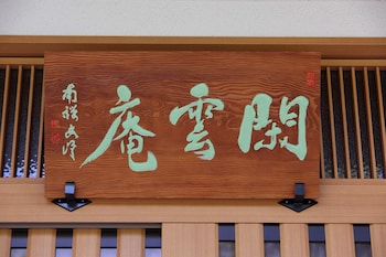 aoi suites at nanzenji kan un an