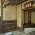 aoi suites at nanzenji kan un an