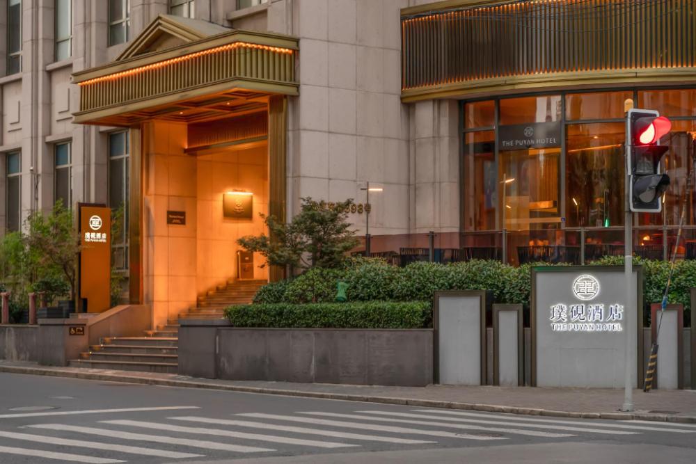the bund puyan hotel shanghai