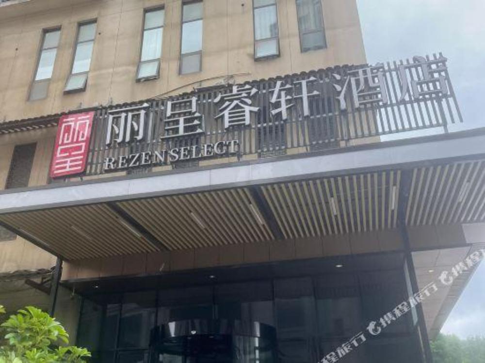 rezen select guiyang longdongbao airport