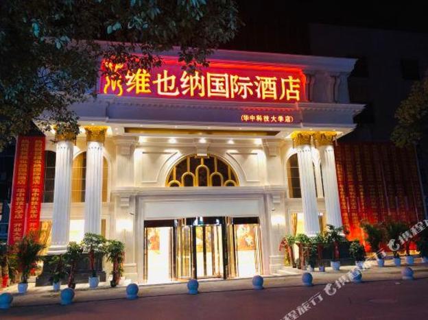 vienna international hotel wuhan huazhong university of science and technology