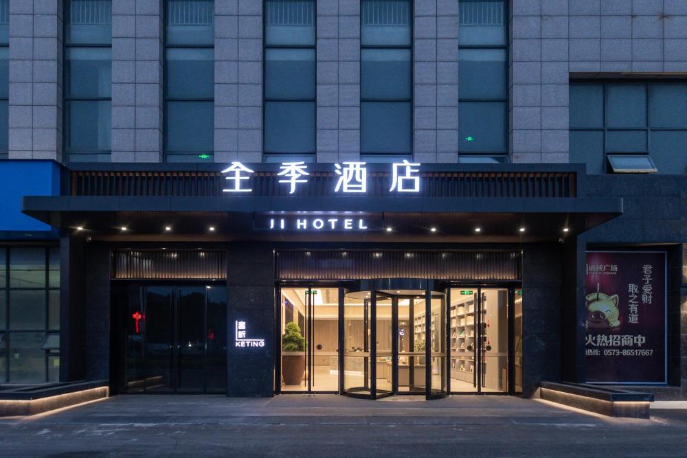 ji hotel haiyan economic development zone harbor avenue