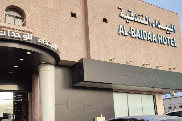 wings of al baida al bukhari branch