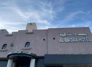 wings of al baida al bukhari branch