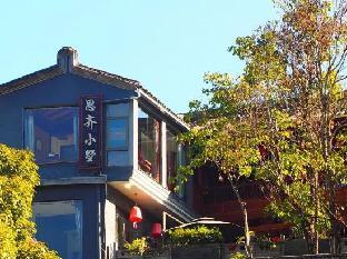 siqi inn