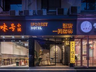 a forest hotel shanghai peoples square