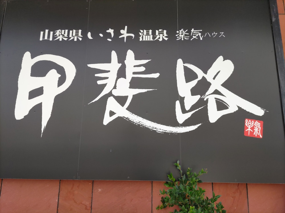 hanayagi no sho kaiji