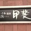 yamanashi