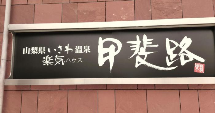 yamanashi
