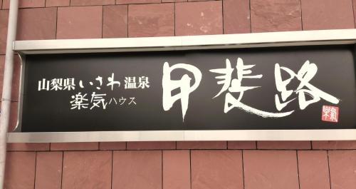 yamanashi
