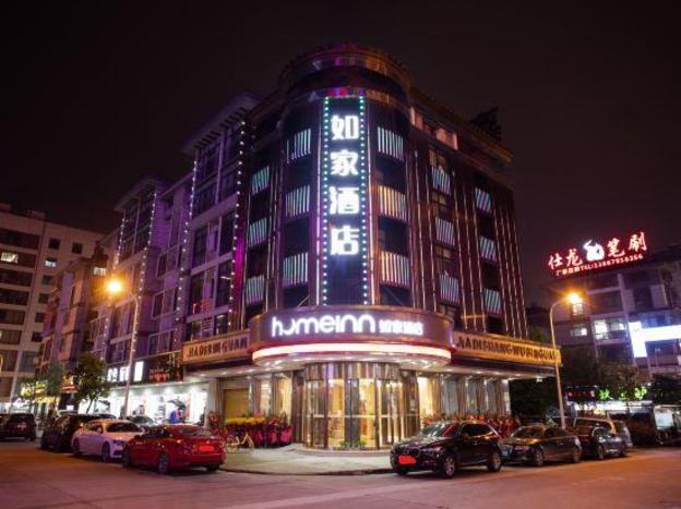 home inn neo yiwu international trade city store
