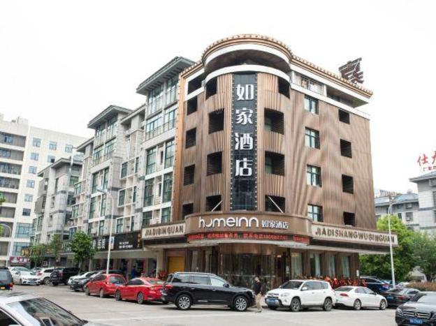 home inn neo yiwu international trade city store