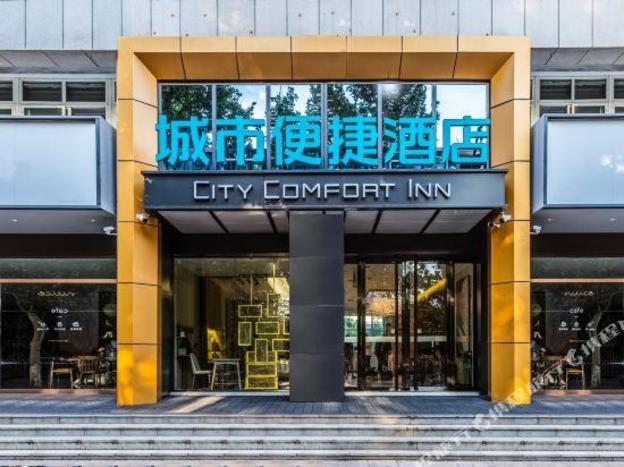 comfort city inn handan new century plaza