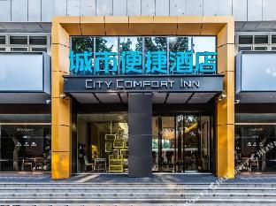 comfort city inn handan new century plaza