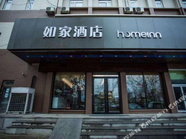 home inn wendeng kunyu road