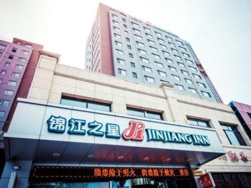 jinjiang inn chengde mountain resort huancheng south road