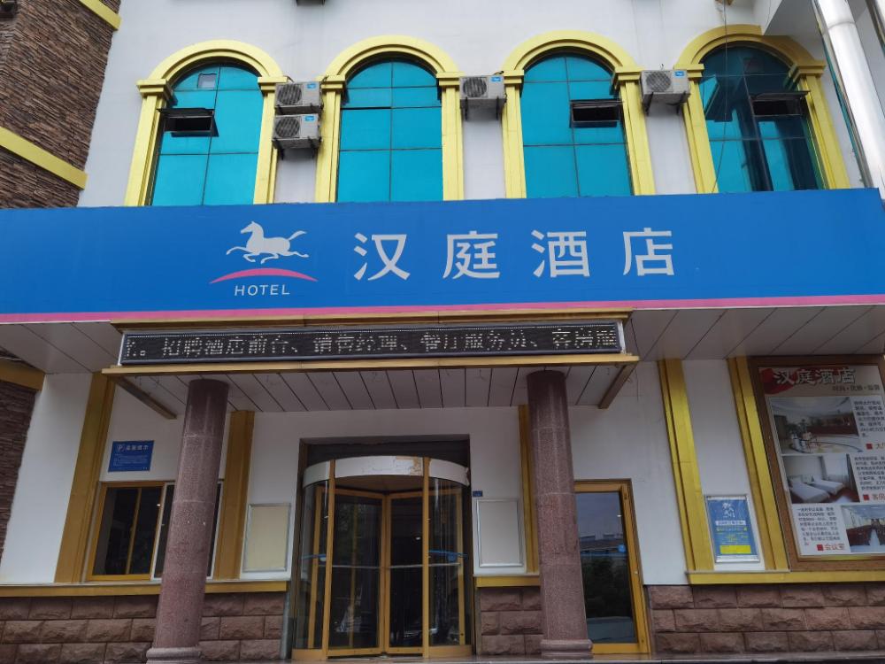 hanting hotel shouguang shengcheng dong street