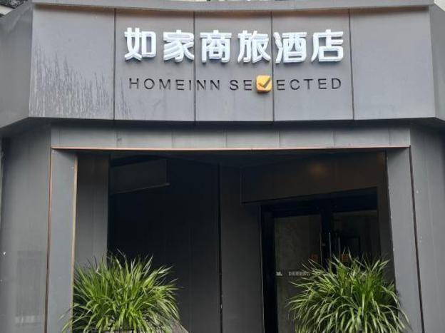 home inn selected suzhou mudu old town