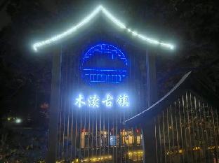 home inn selected suzhou mudu old town