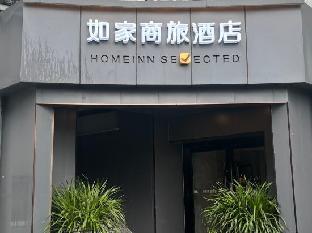 home inn selected suzhou mudu old town
