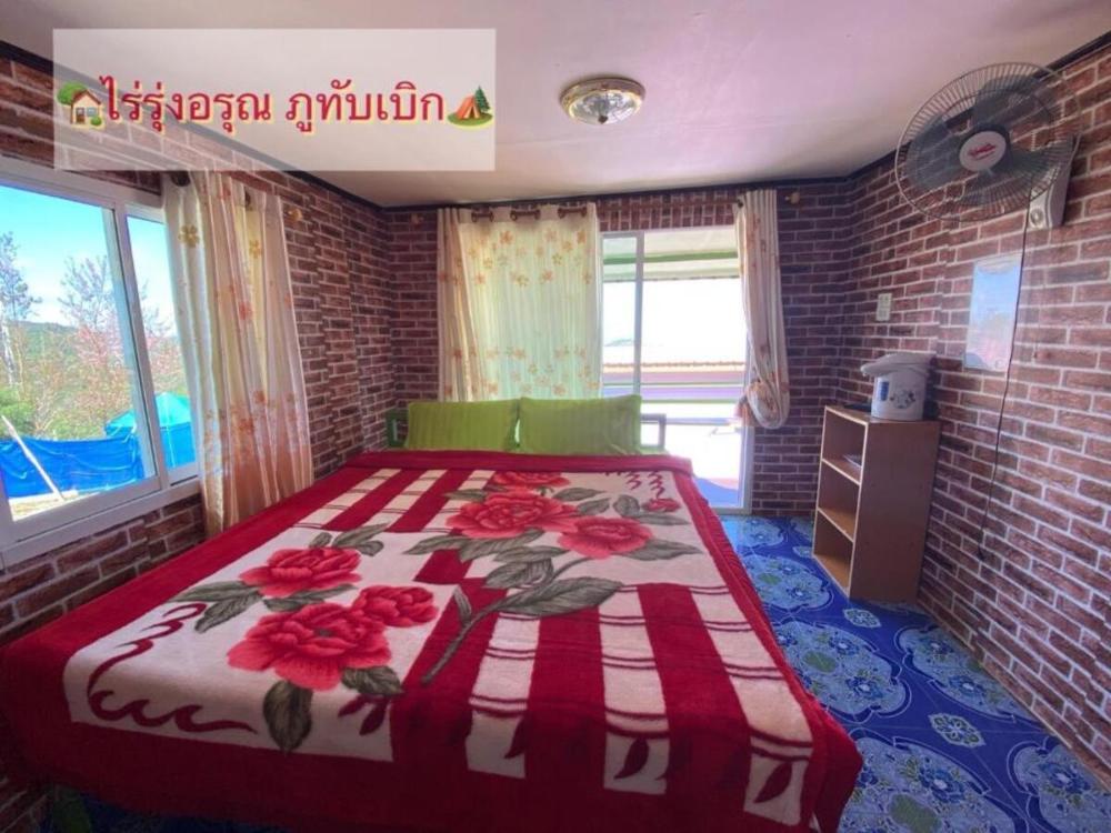 rai rung arun phutubberk