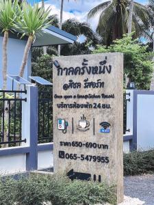 once upon a time sichon resort