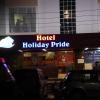 hotel holiday pride
