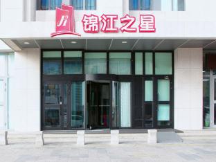 jinjiang inn karamay administrative center