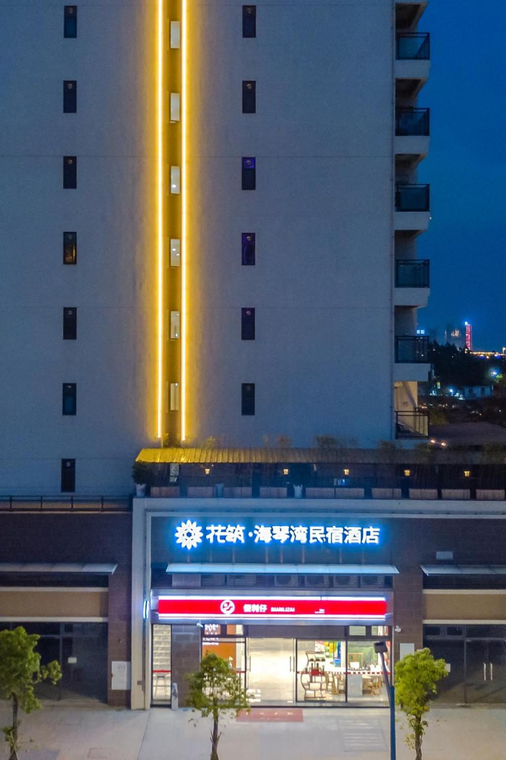 hua zhu shantou haiqin bay homestay hotel