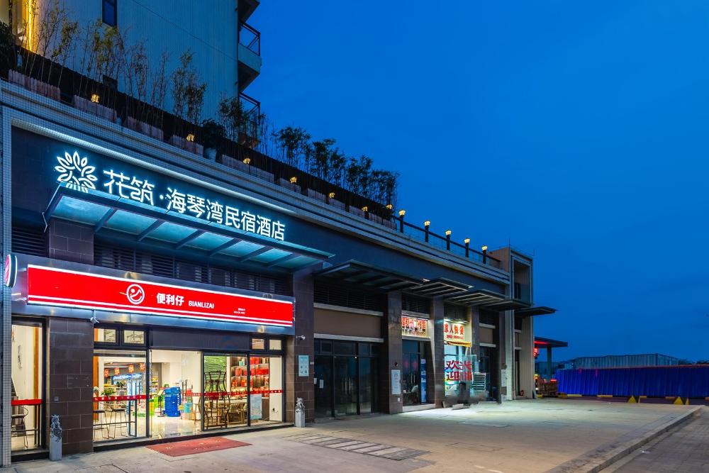 hua zhu shantou haiqin bay homestay hotel
