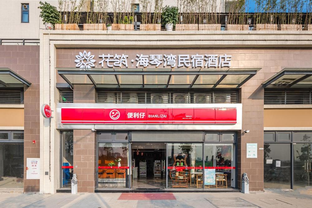 hua zhu shantou haiqin bay homestay hotel