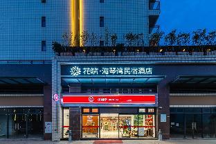 hua zhu shantou haiqin bay homestay hotel