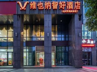 vienna classic hotel hangzhou xixi xianlin