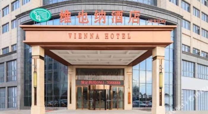 vienna hotel suixi development zone store