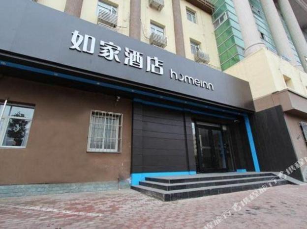 home inns weihai high speed railway bus terminal