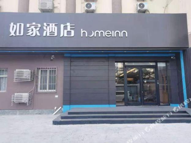 home inns weihai high speed railway bus terminal