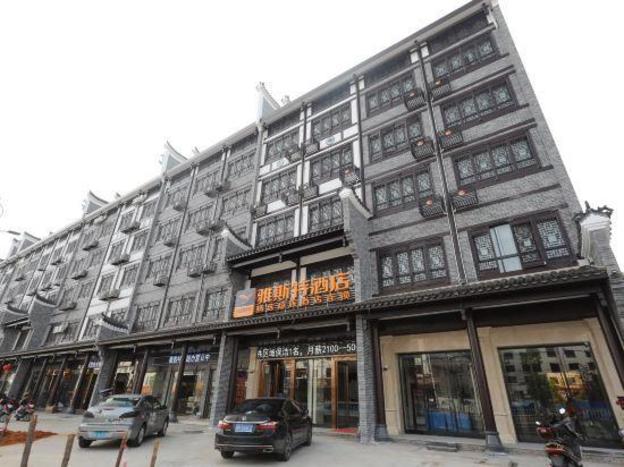 yeste hotel hengyang nanyue scenic area