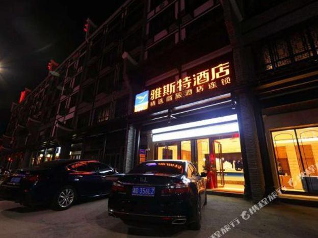 yeste hotel hengyang nanyue scenic area