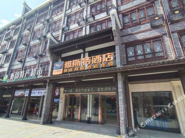 yeste hotel hengyang nanyue scenic area
