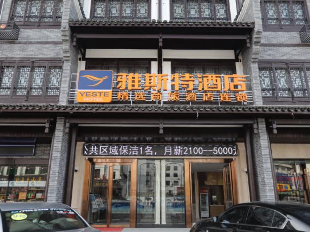 yeste hotel hengyang nanyue scenic area