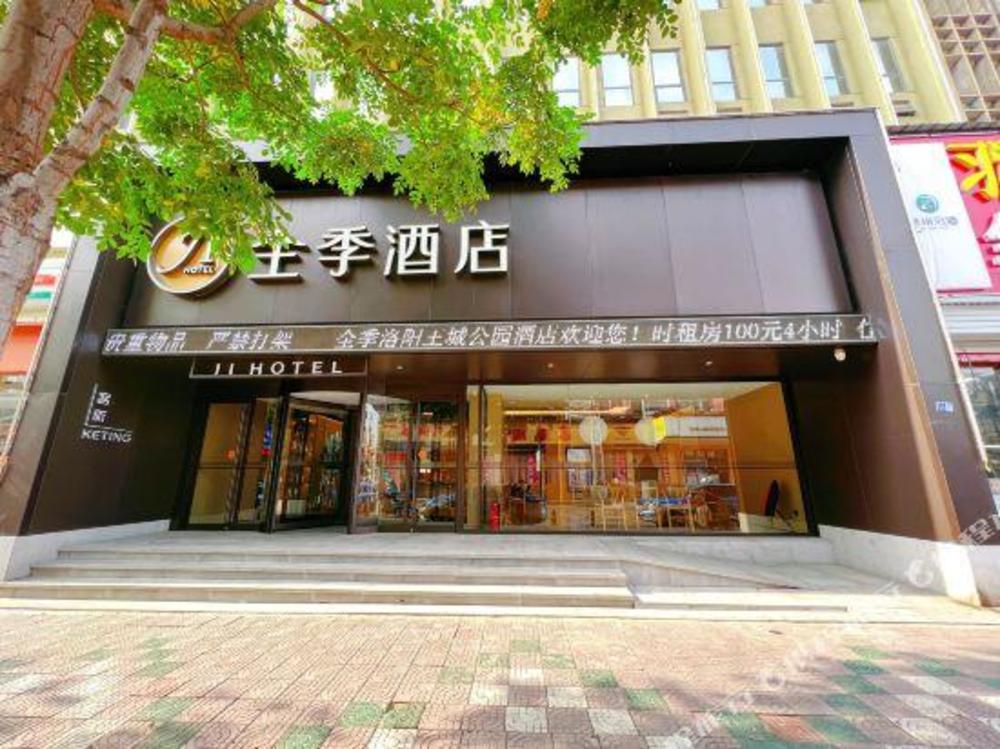 ji hotel luoyang wanda plaza