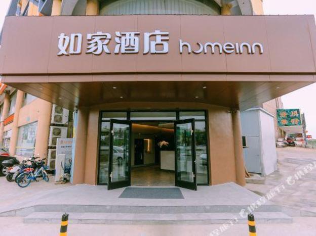 home inn wuhu high speed railway station east square