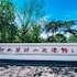 hebei cuipingshan guest house