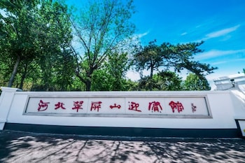 hebei cuipingshan guest house